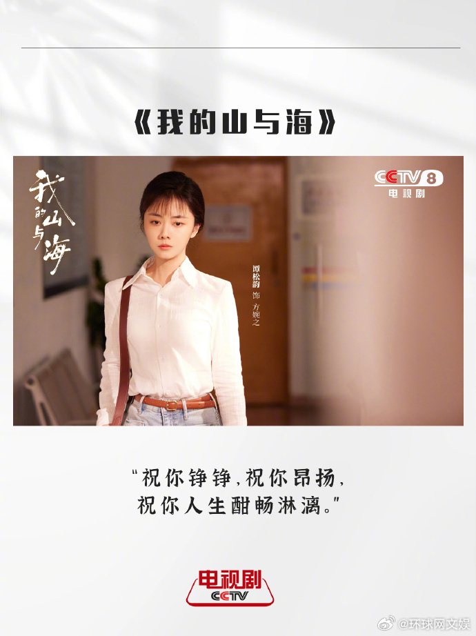【#一句台词开启2026下半年#】2026年进度条过半，你的生活小目标实现了吗？