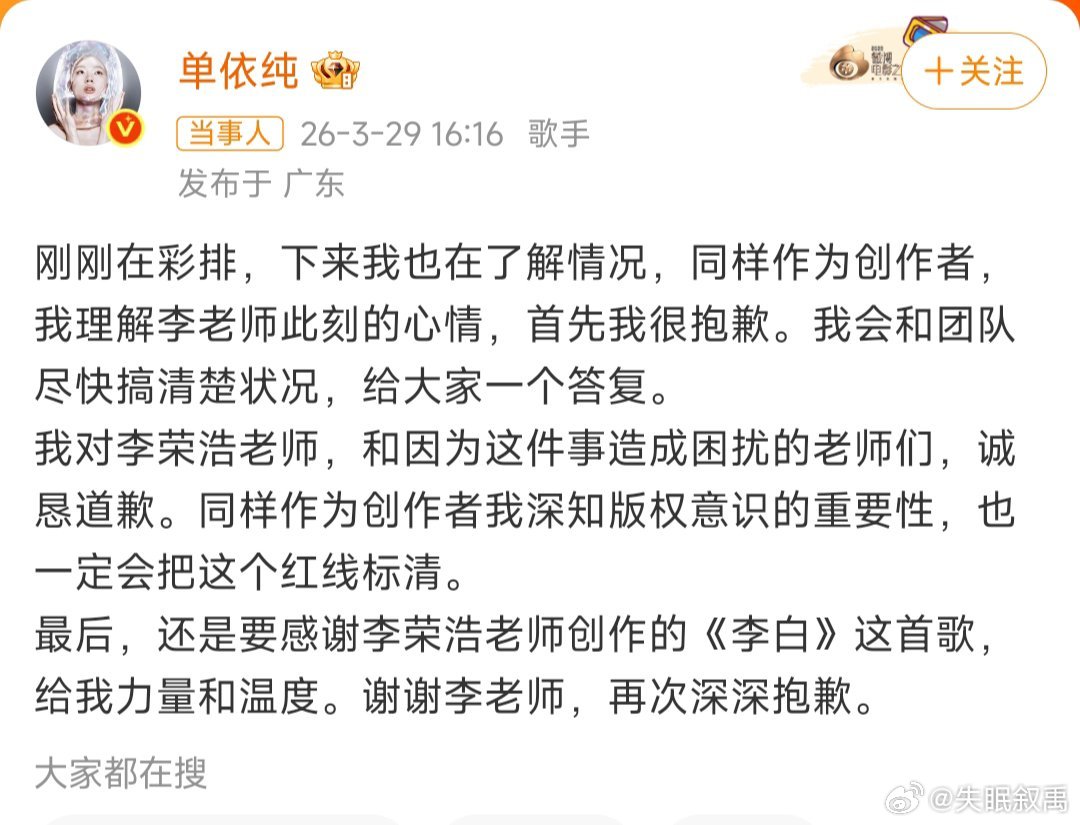 单依纯道歉你作为当事人真的不知情吗？希望能给个更具体的解释，别拿“尽快搞清楚”来