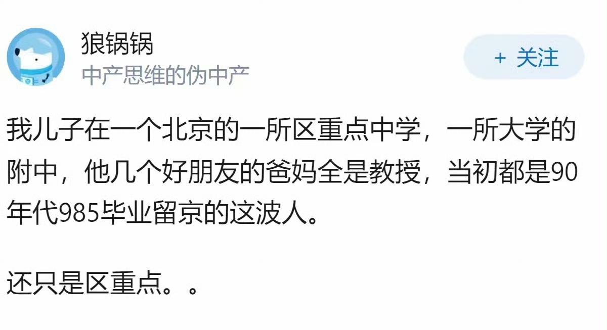 许多人说北京、上海等一线大城市孩子高考容易，他们忽略了最重要的一点，就是这些城市