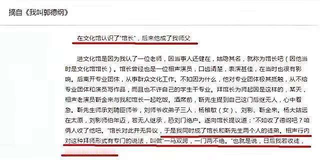 何云伟给师傅造过谣吗？与前师傅对簿过公堂吗？挑拨过师傅家门不和吗？
给对自己有恩