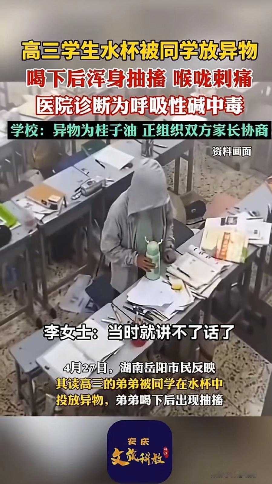 看完湖南岳阳这起校园事件，

心里只剩满心寒意，

实在无法

认同所谓恶作剧的