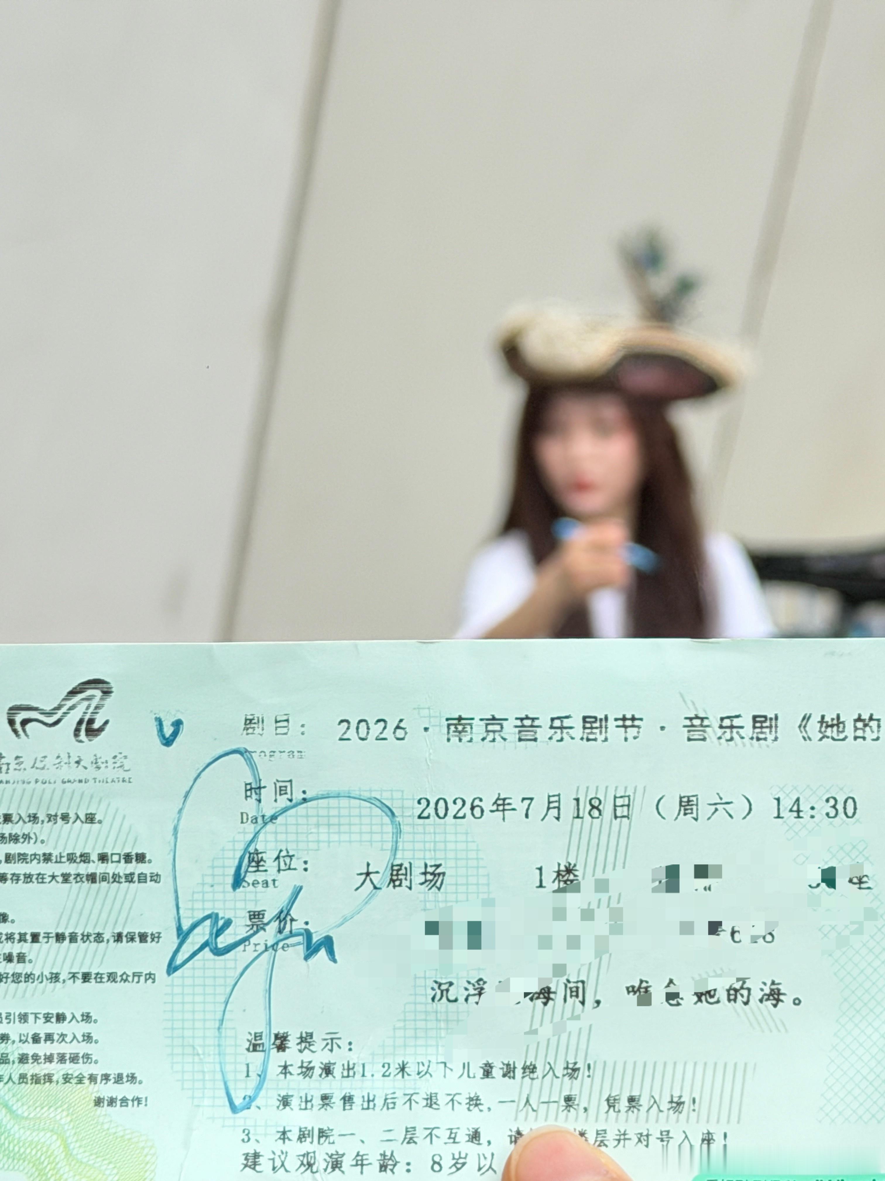 艾一古我终于签到了 南京·南京保利大剧院