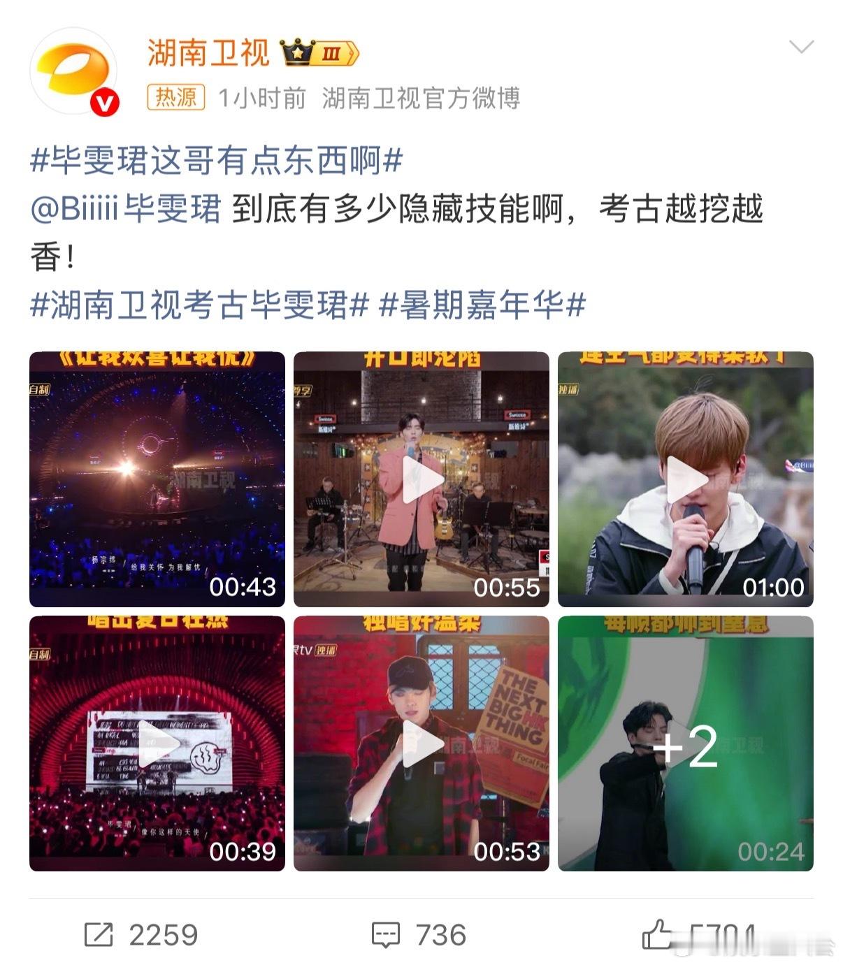 湖南卫视考古毕雯珺，原来他的成长之路这么励志，这哥太有魅力了！毕雯珺这哥有点东西