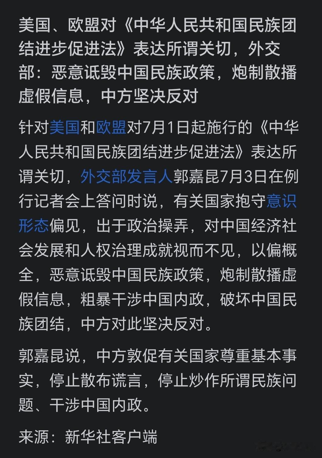 敌人越反对，说明我们做得越正确。