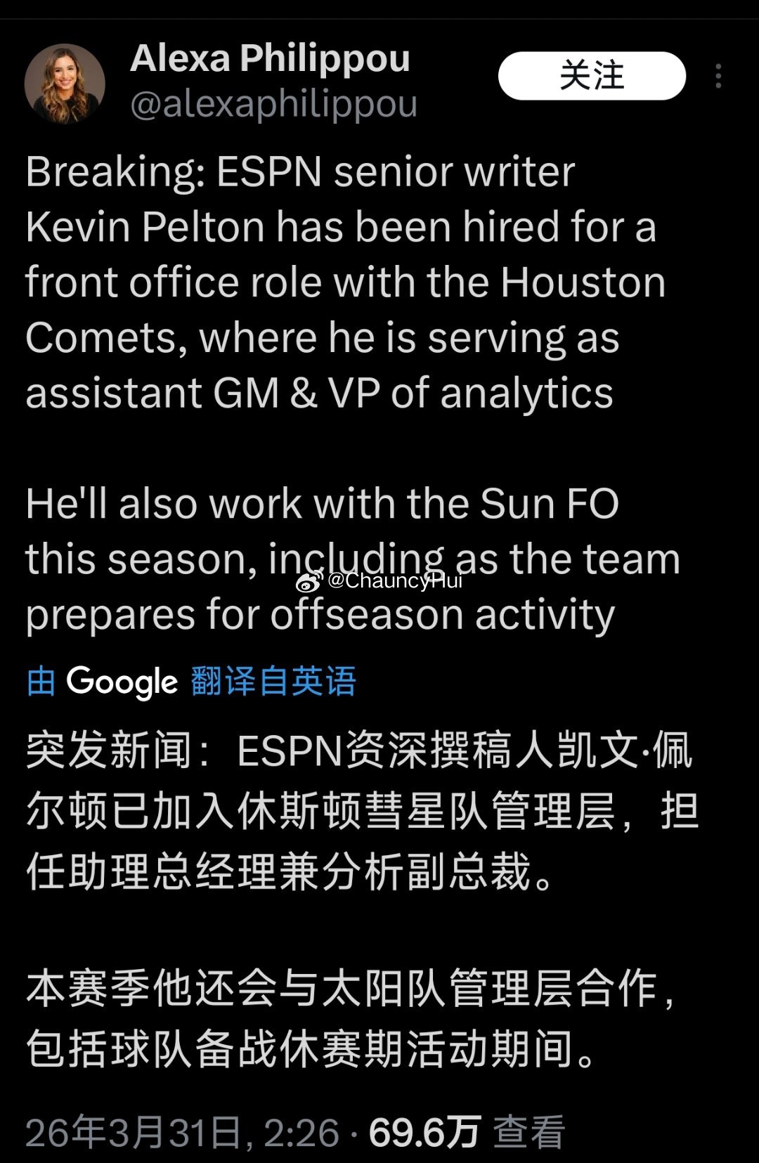 醒来看到hire, Houston和GM这些词时我还激动了一下休斯顿火箭