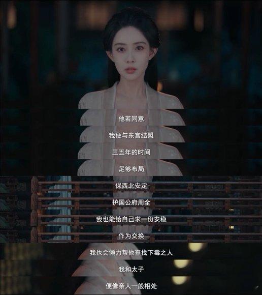 百花杀太子短命但郡主愿嫁不拘世俗眼光，郡主偏爱短命太子，巧妙的姻缘设定，对手戏格