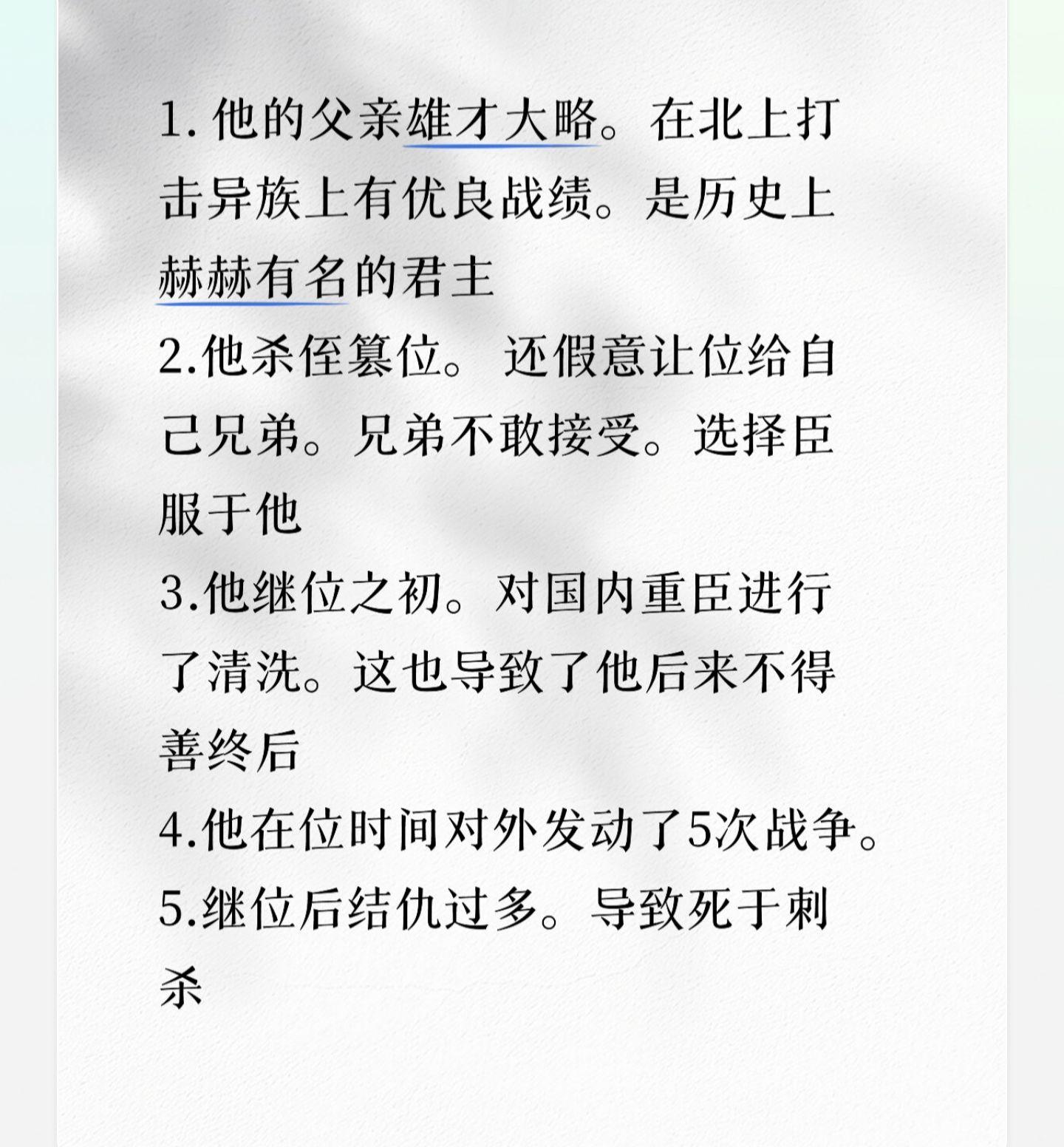 他是谁？上期答案:张悌