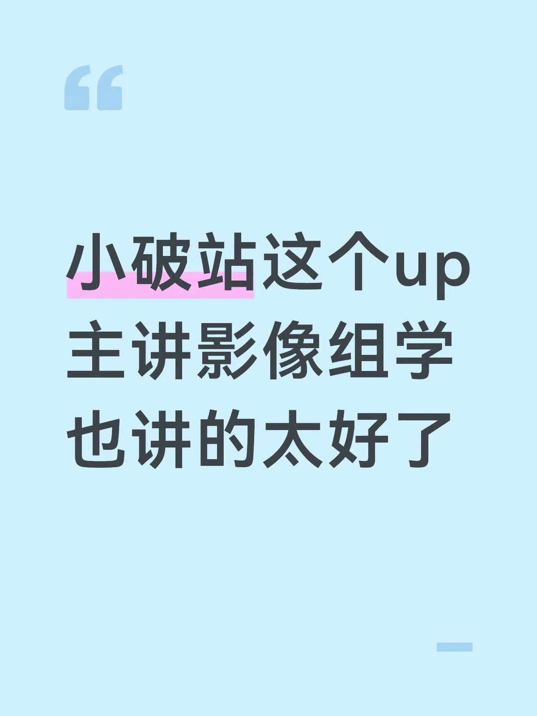 科研日常 医学影像 生物信息学 影像组学 roi勾画 人类高质量科研工...