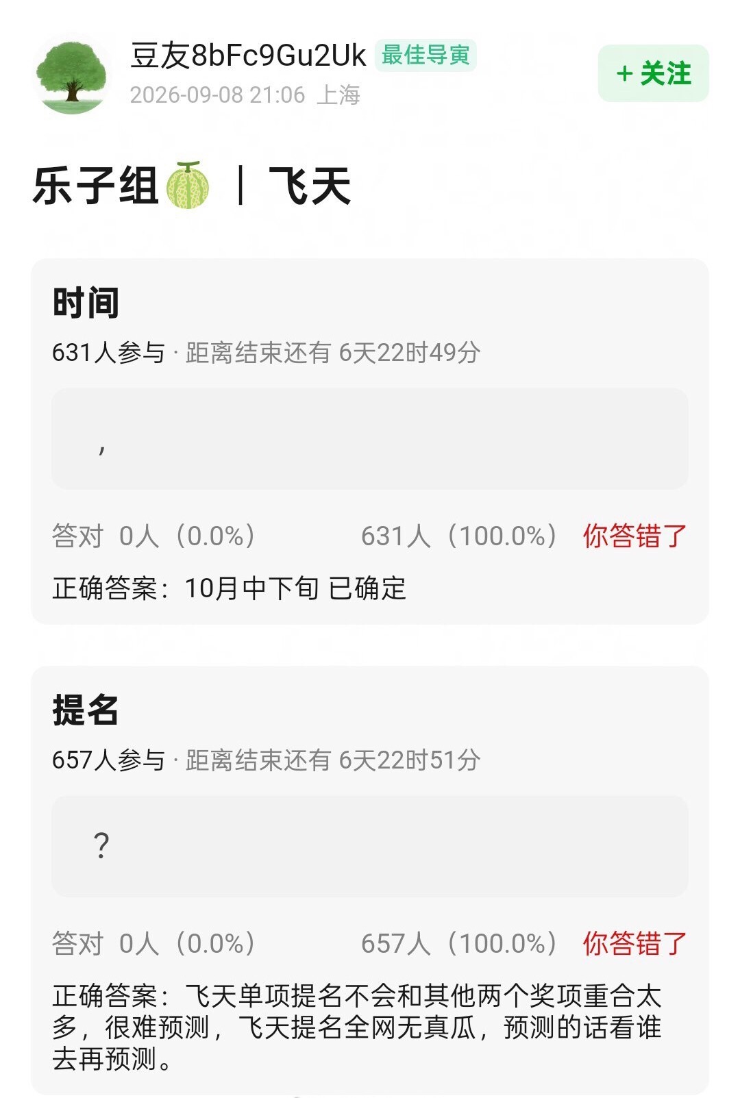 飞天奖预计 10年中下旬了，地点河北廊坊 ​​​