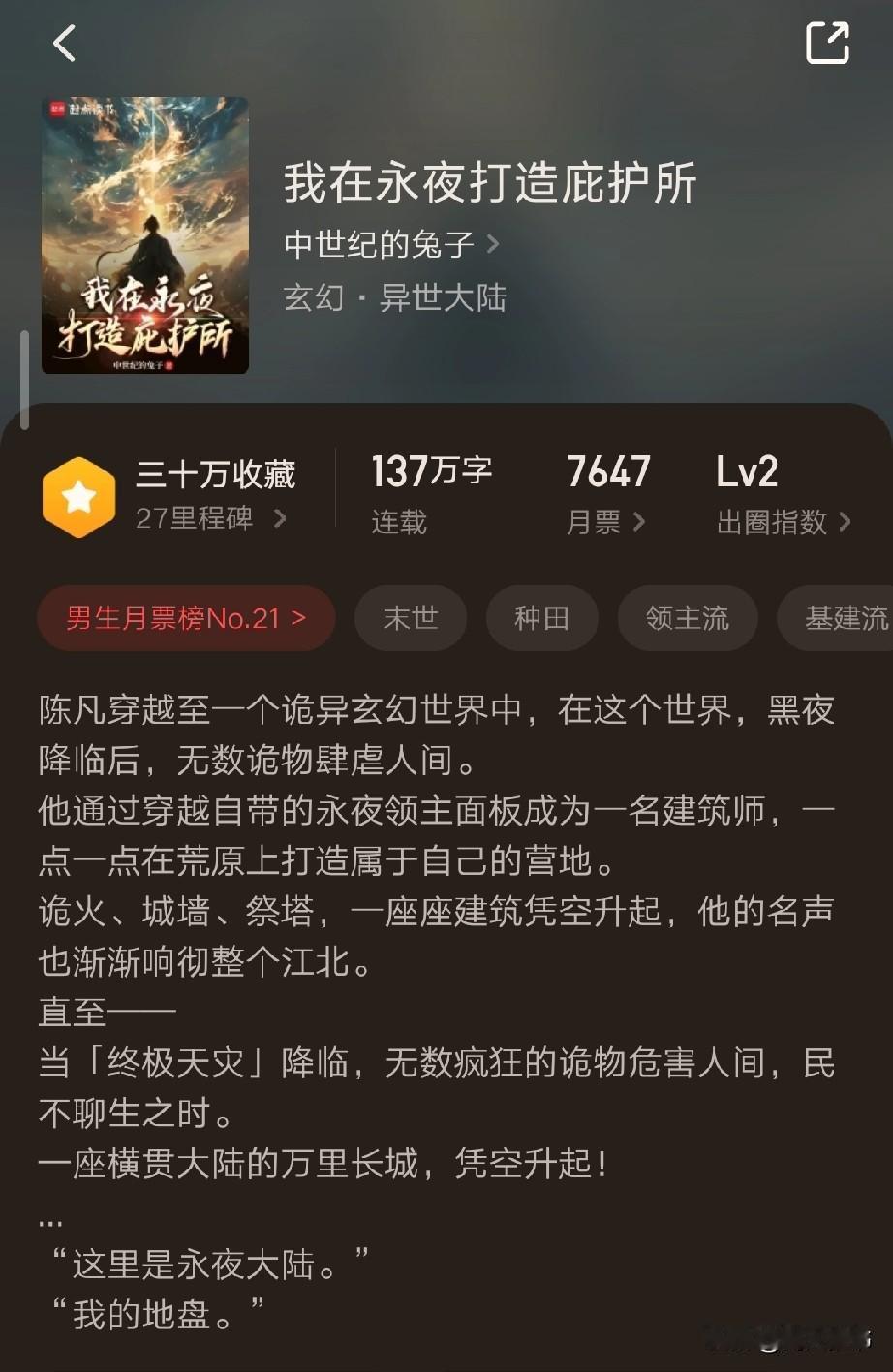 网文：这本书真的好好看啊。

剧情上面感觉一点都不拖，前期拉情绪也很到位，危机来