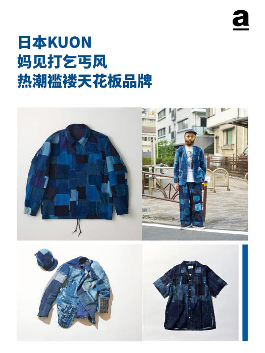 妈见打乞丐风——热潮褴褛天花板品牌