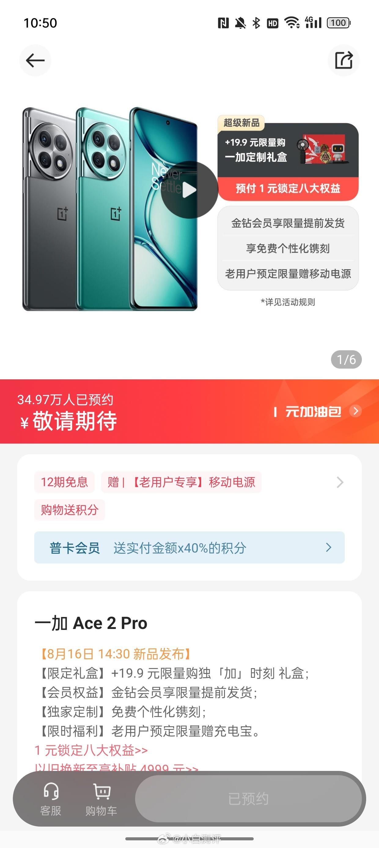 下午一加Ace2 Pro就发布了，来猜个起售价吧，这回稍微加点难度，写清楚存储组