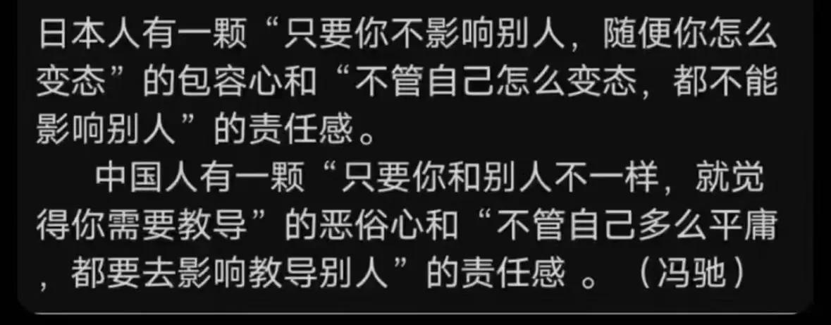 中国人🆚日本人的区别，是这样的吗？