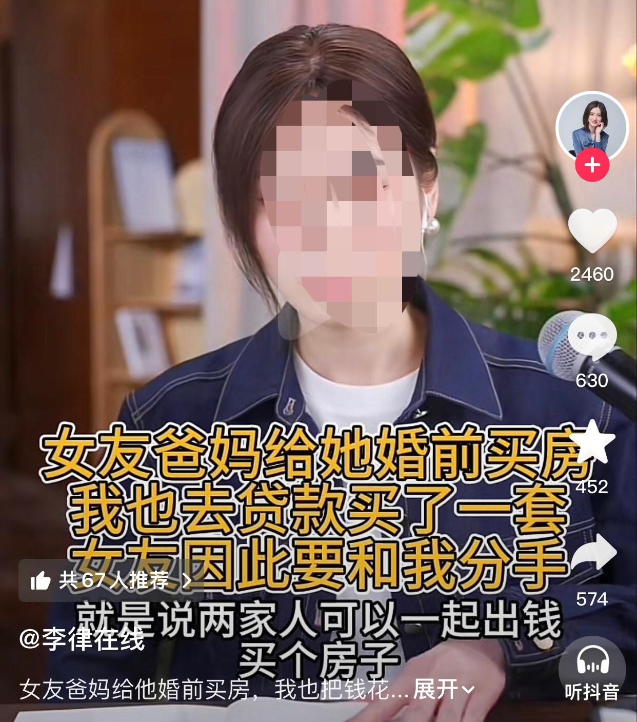 幸好男的婚前灵机一动，让女生避坑了。
男子今年33岁，女友比他小一岁，两人恋爱三