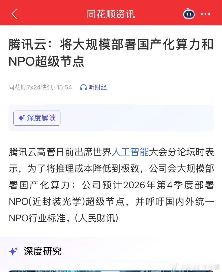 npo比cpo有意义太多了，谁花钱谁有话语权 