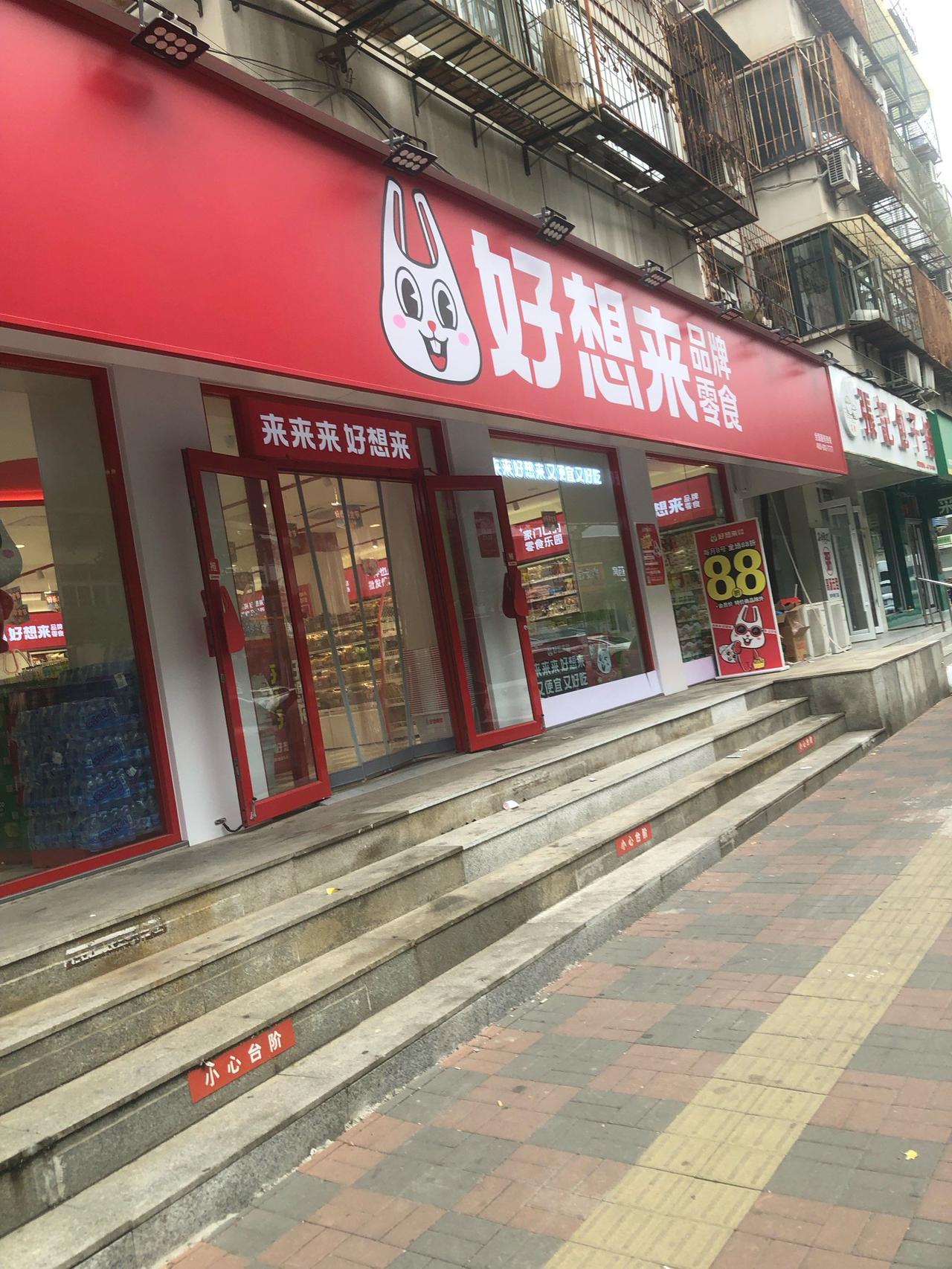 在马驹桥好想来零食商业街店买了原味栗子仁，打开一看每颗都有黑色圆斑点，吃一颗又苦