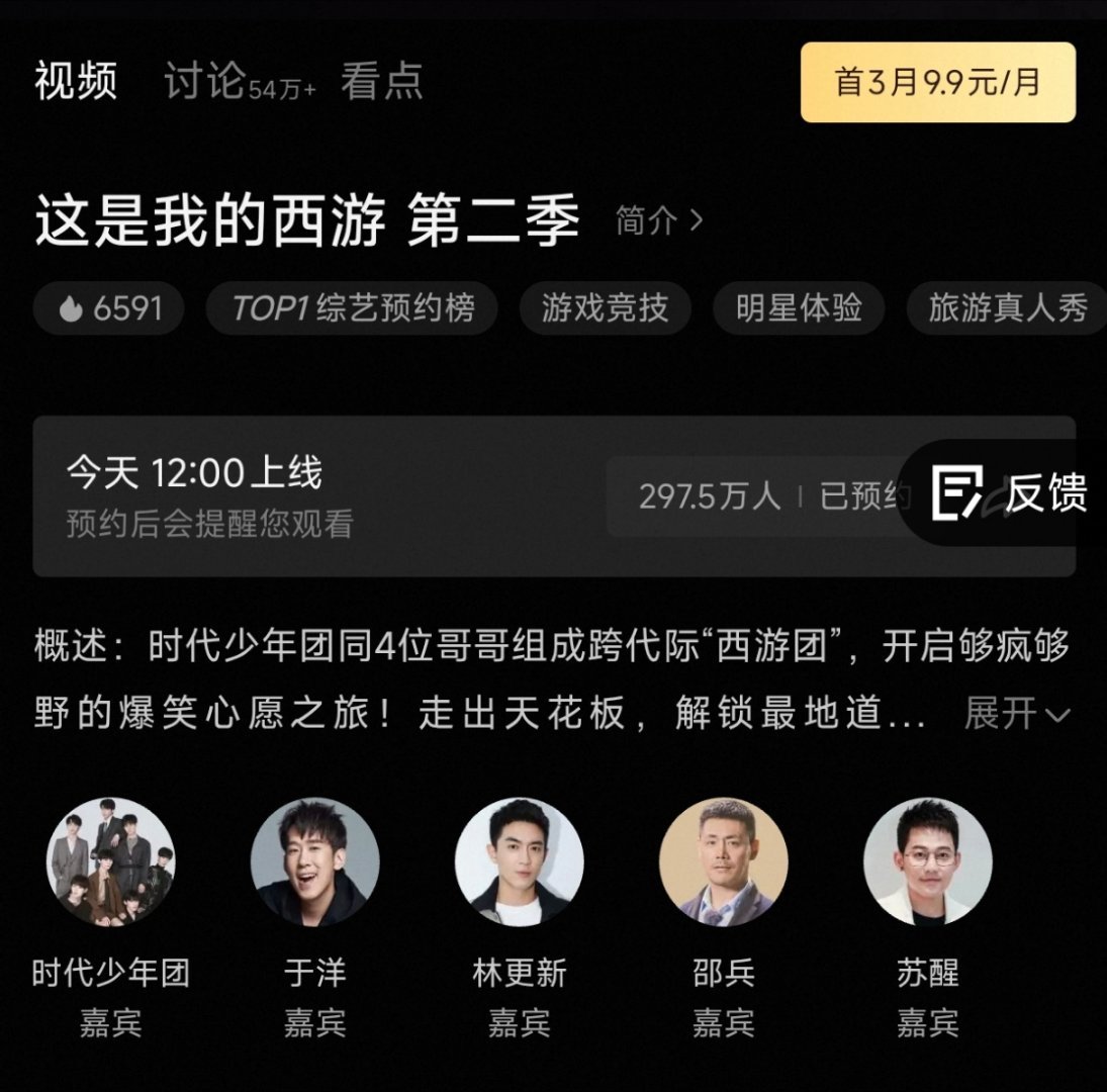 预约即将突破300W‼️所有人现在做两件事助力西游:1️⃣检查你自己手头所有皓，