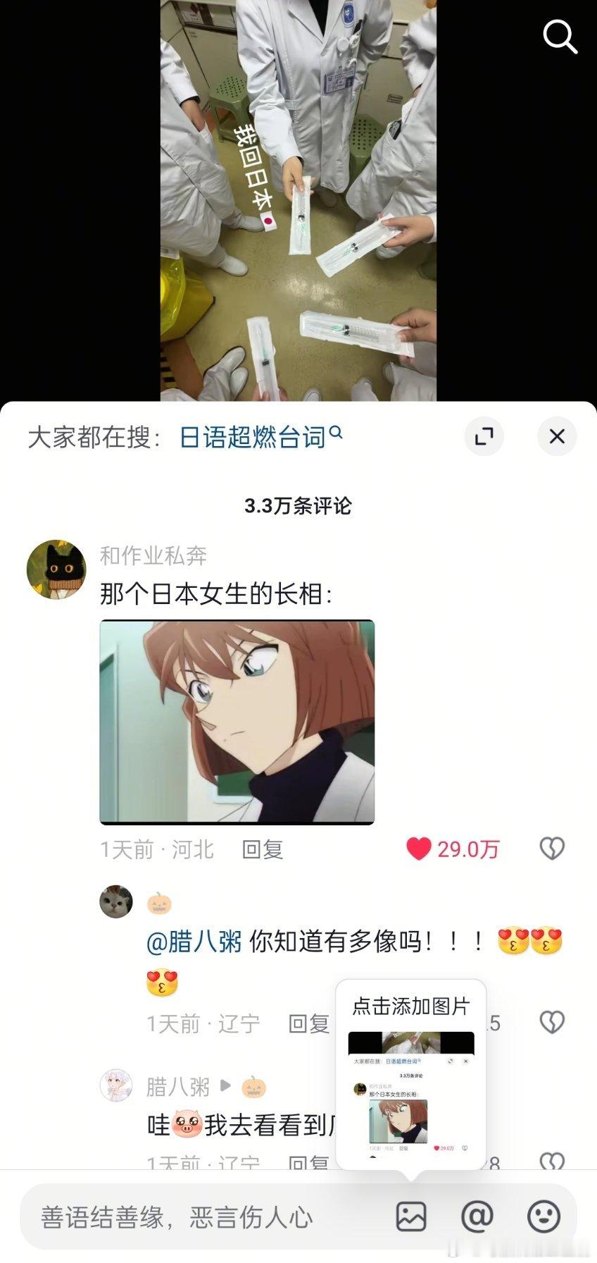 我们哀哀！我们志保！ 