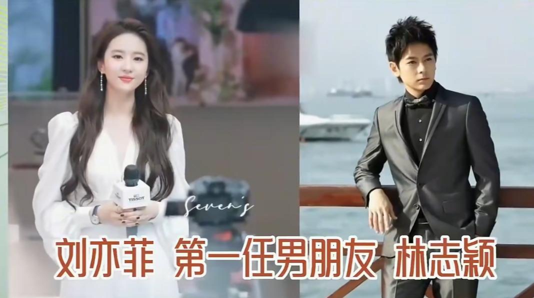 说起刘亦菲，这位惊艳了一代人的“天仙姐姐”，一路走来感情话题一直备受大家关注。图