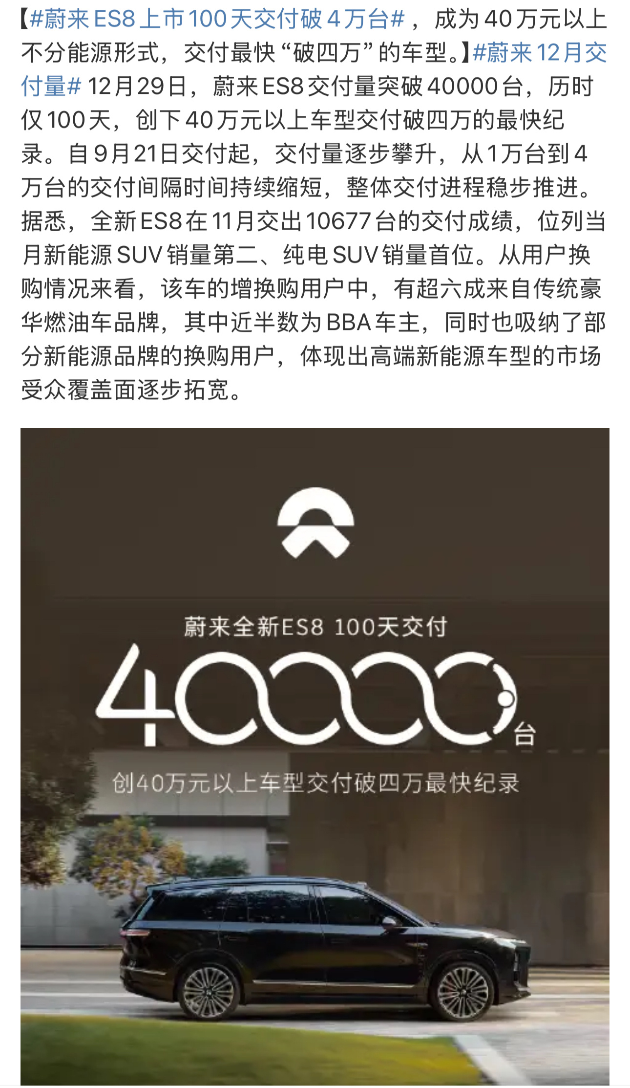 划重点：增换购用户中，有超六成来自传统豪华燃油车品牌，其中近半数为BBA车主。蔚