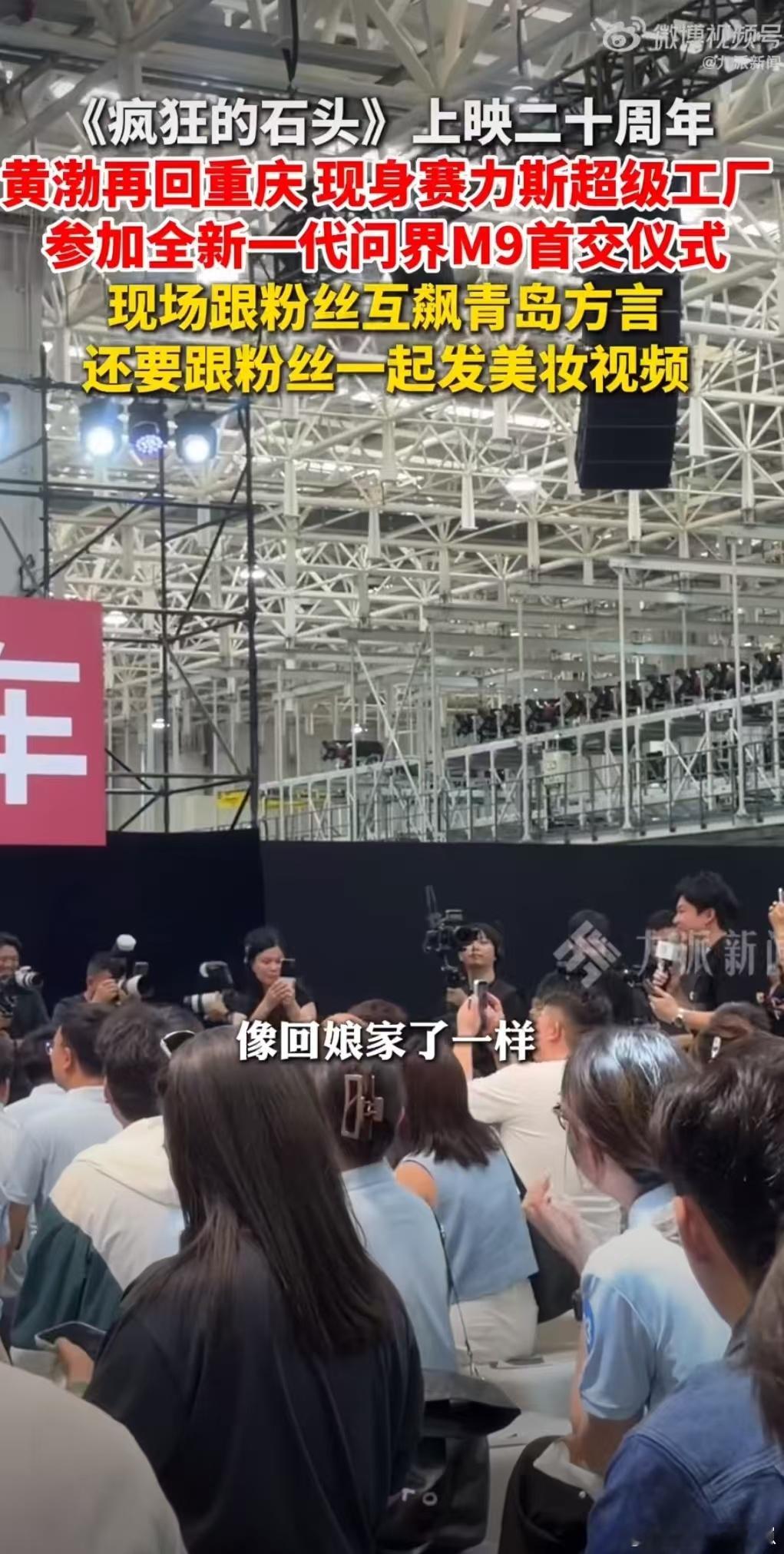 疯狂的石头二十周年黄渤再回重庆黄渤现身重庆称像回娘家了二十载光影流转，重庆的火锅