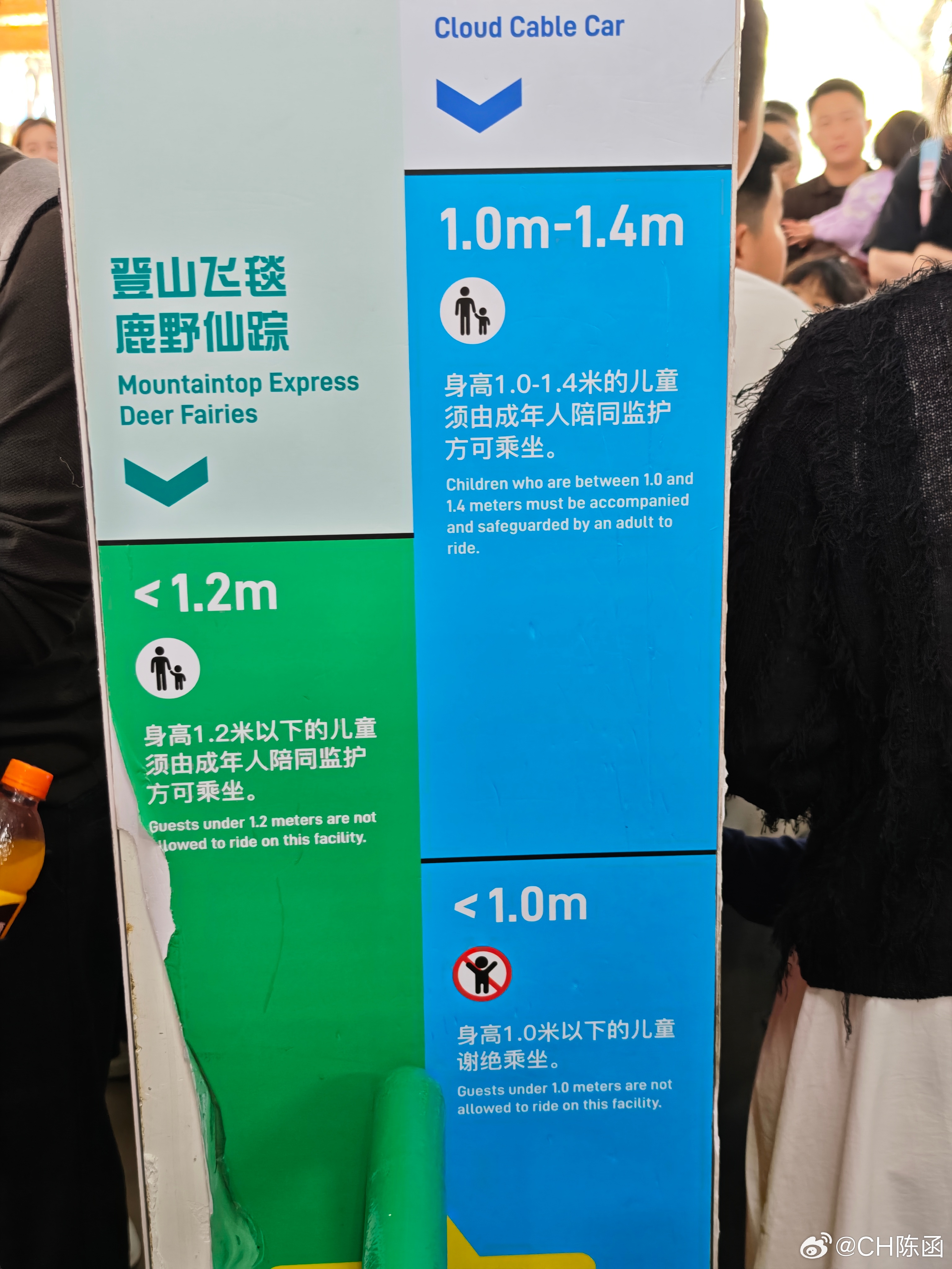 第一次见身高太高不让玩的，而且超过1米85就不行，这还是个亲子项目