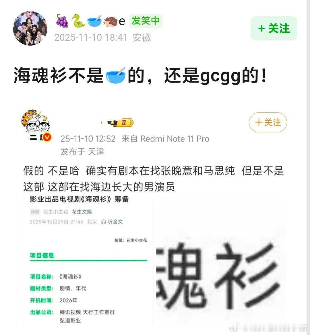海魂衫不是张晚意的，还是任嘉伦的🙈🙈 ​​​