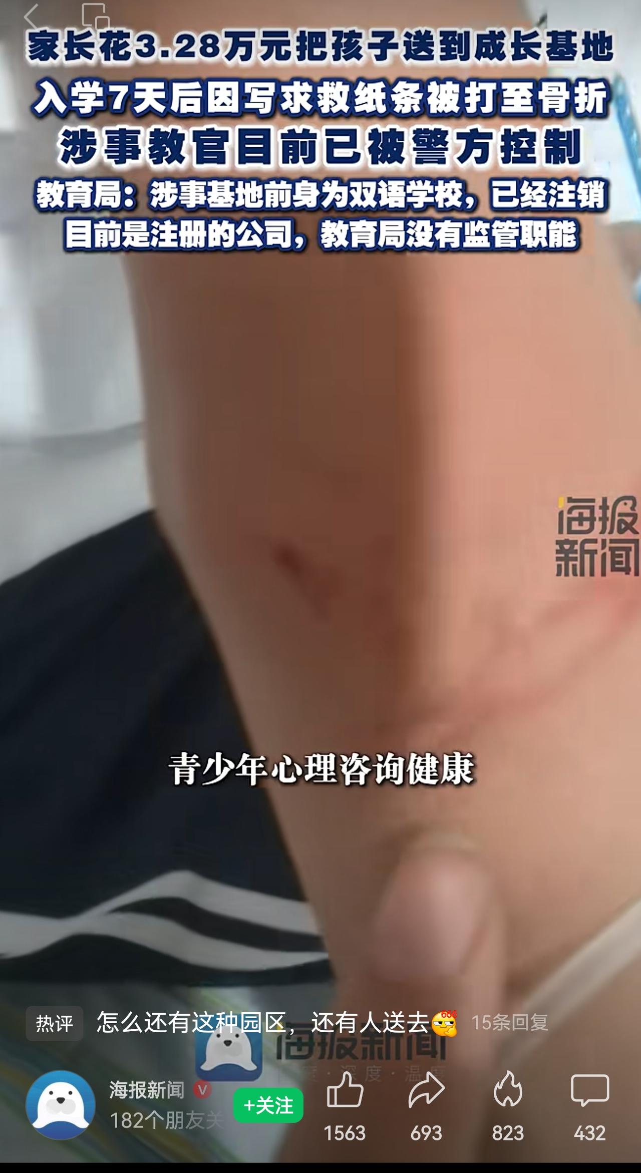 这种所谓的“成长基地”，和之前曝光的“正能教育机构”、“矫治学校”，迎合的都是那