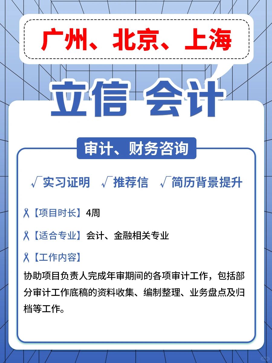 🔥立信会计师事务所