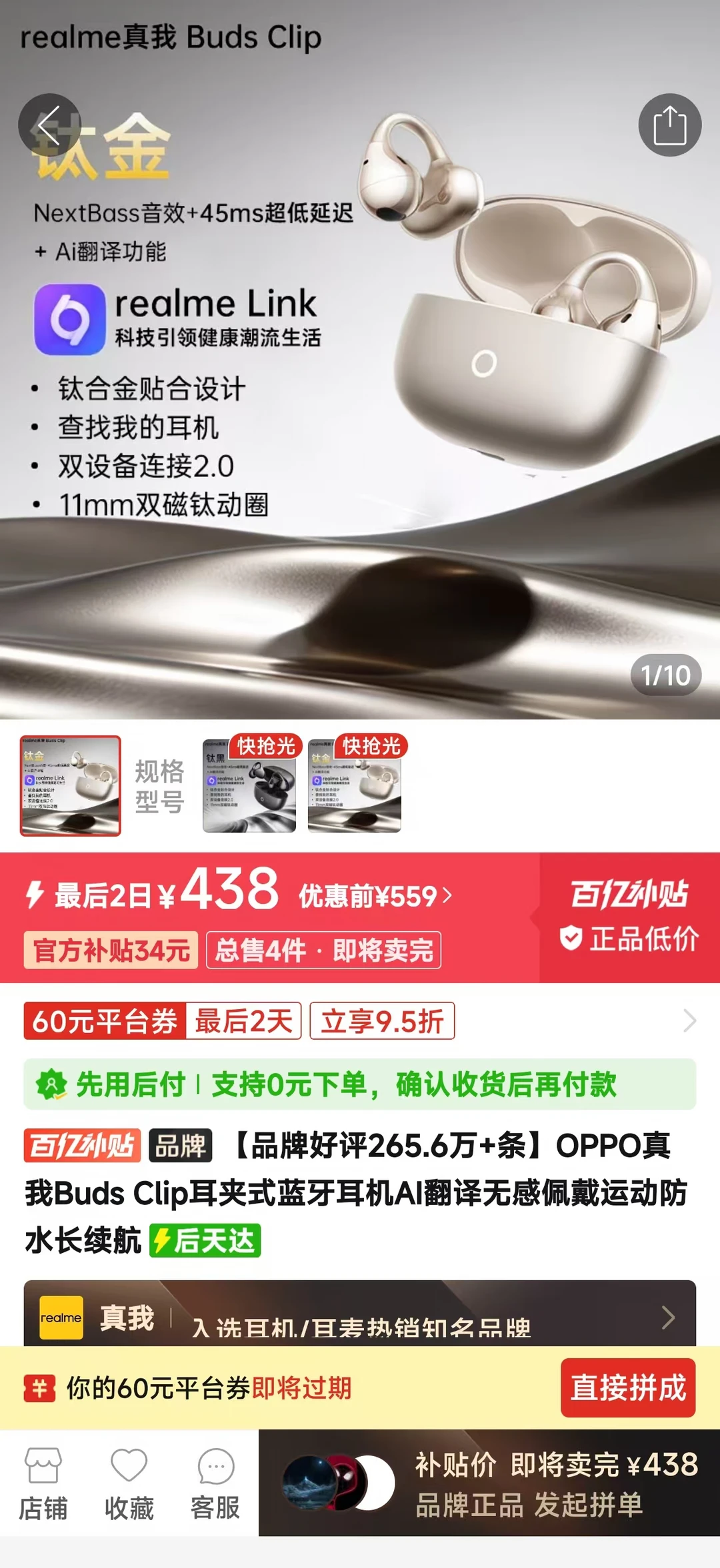 谁把国内没上市的真我buds clip搬回国内了