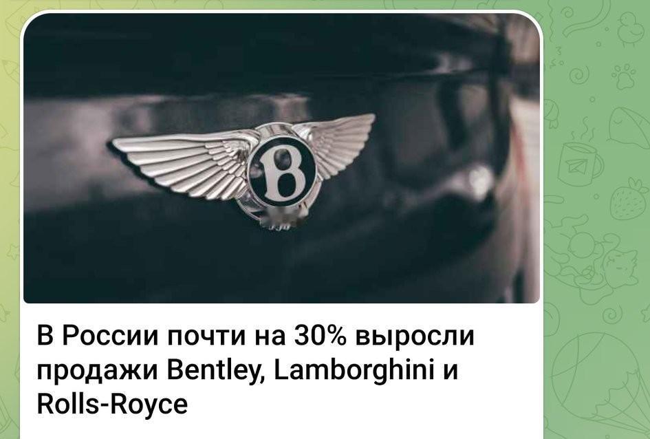 俄罗斯宾利、兰博基尼及劳斯莱斯销量涨幅近三成 🚗
 
尽管俄罗斯汽车市场整体下