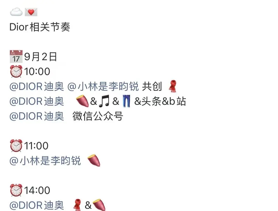 Dior李昀锐预热明天官宣，四奢在手。一部九重紫拿下二十个新增代言~拿下TFDi