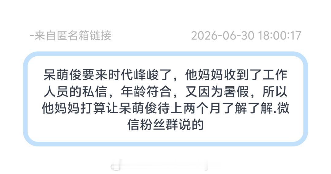 讨厌么，不要害我们俊俊
