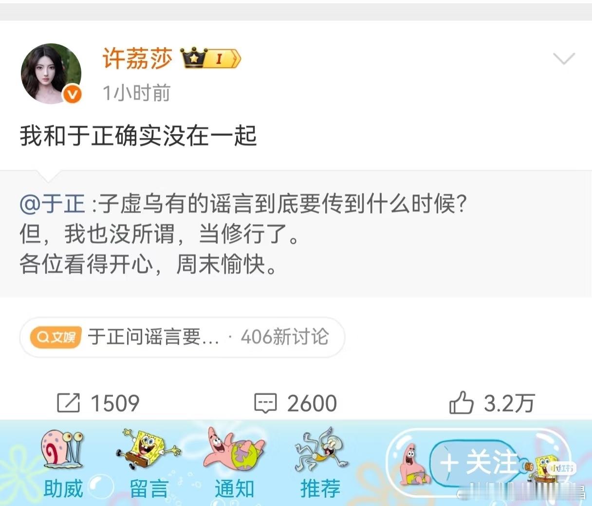 于歪此生三个克星已经都出场了：文有许荔莎，网感太强，他骂不过；武有沈泰，武力太强