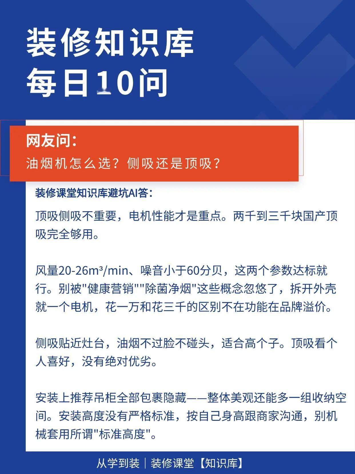 装修知识库，每日10问（第十弹）。装修知识库，每日10问（第十弹）装修问题太多，