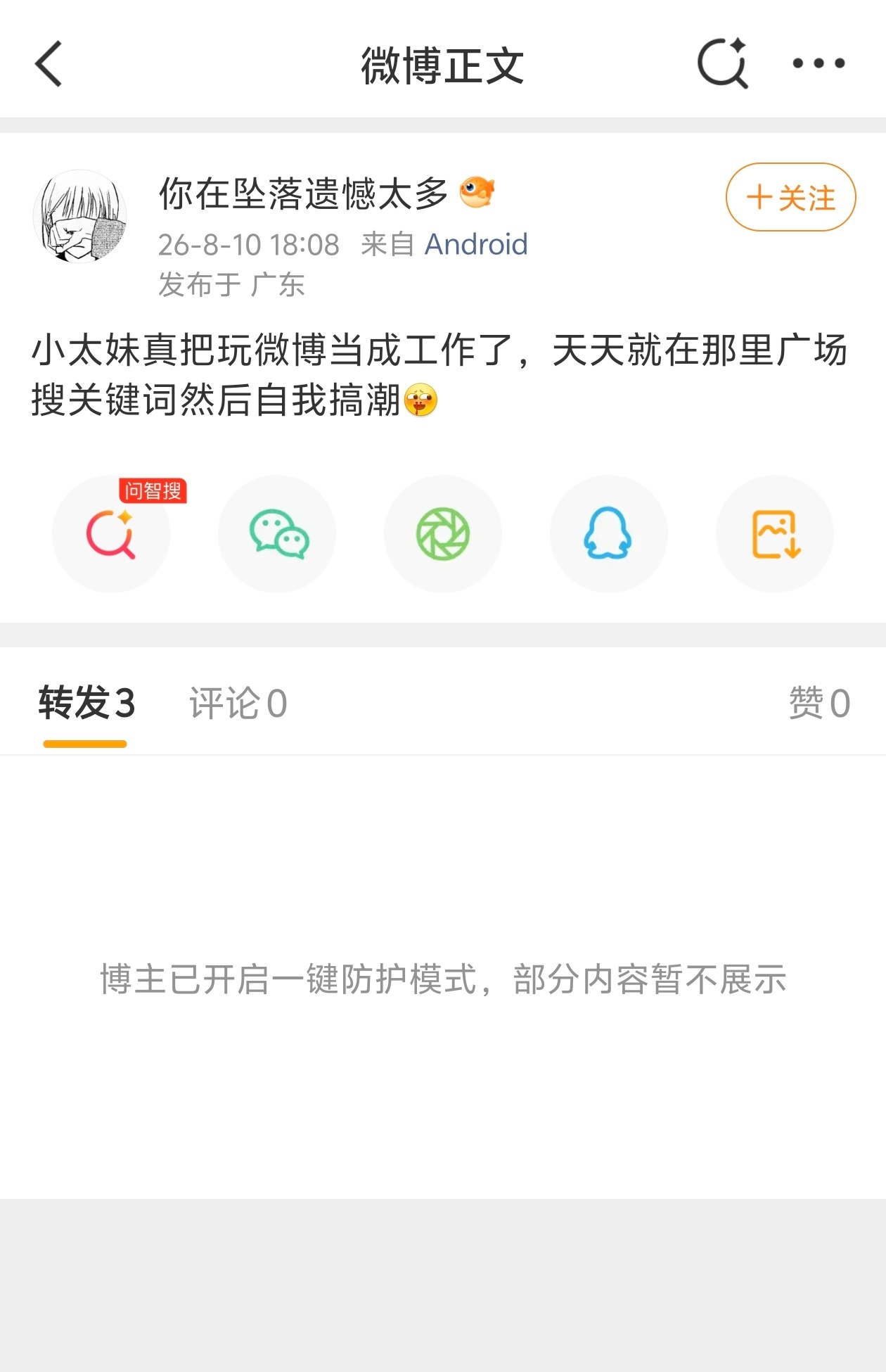 这从心🔥给我笑吐了吧 