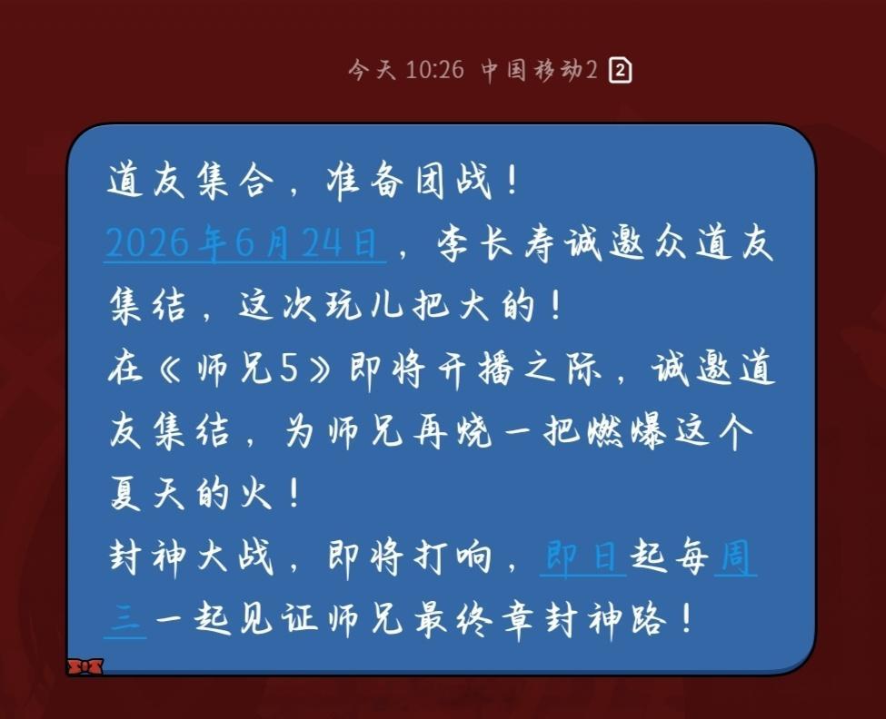 师兄终章封神战火力全开 一起见证师兄最终章封神路！ 师兄最终战篇看原创国漫上优酷