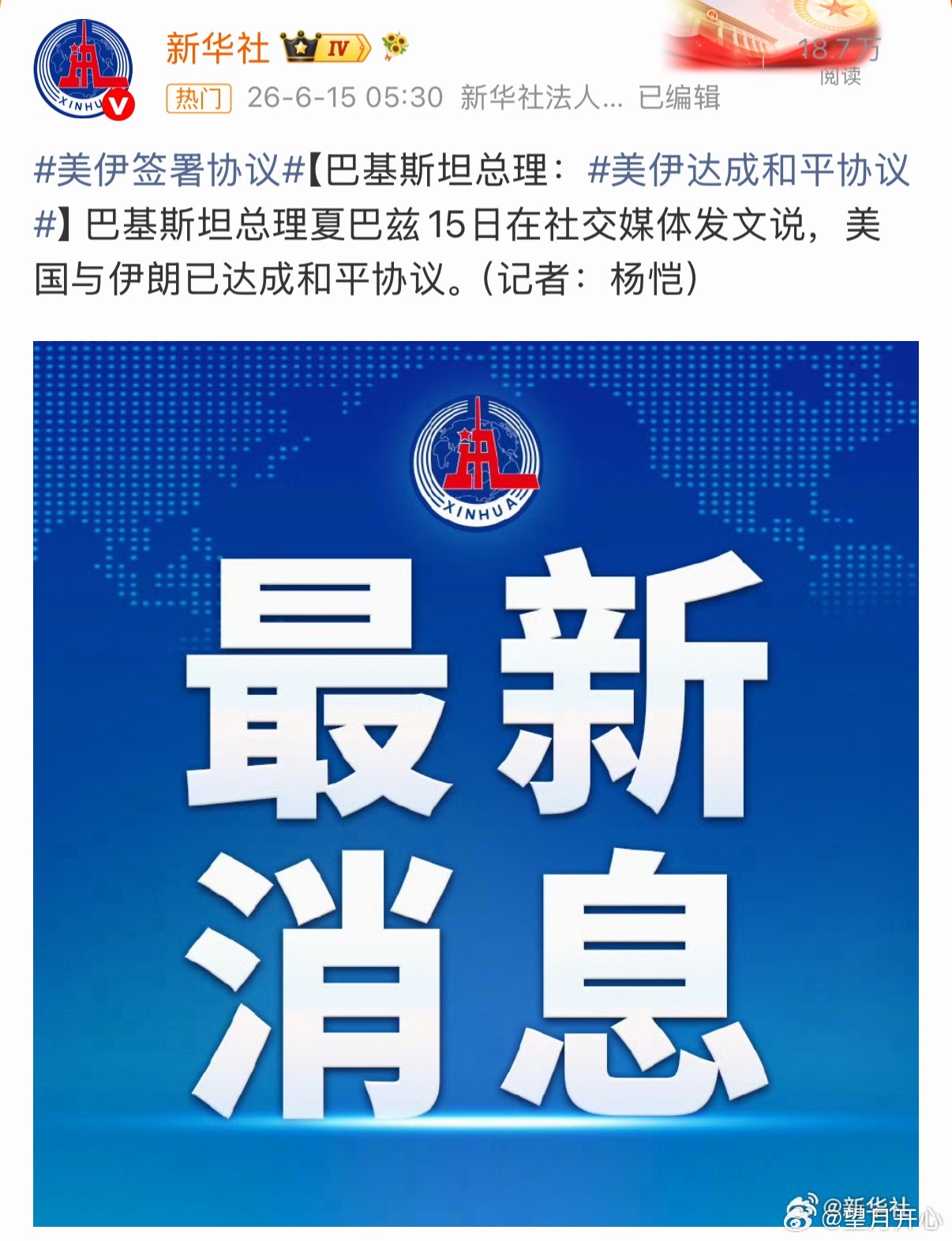 美伊达成和平协议懂王的迷魂汤会要人命伊朗还是小心为好 聊城