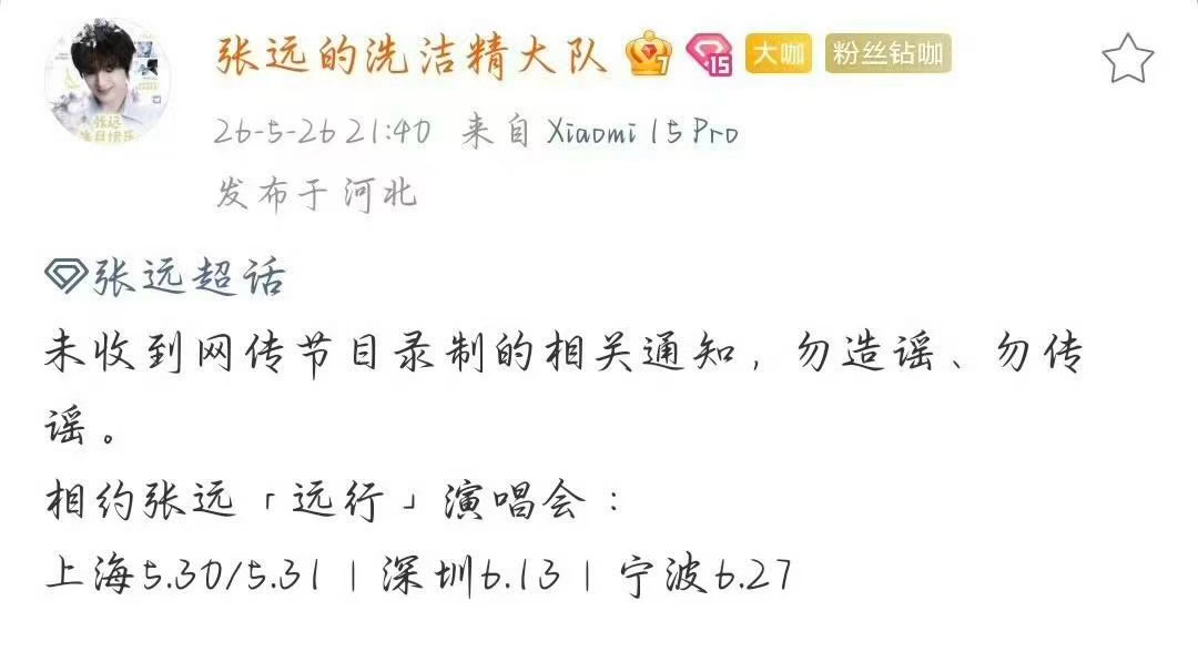 陈楚生苏醒张远高卿尘方辟谣陈楚生苏醒张远高卿尘对接辟谣目前陈楚生、苏醒、张远、高