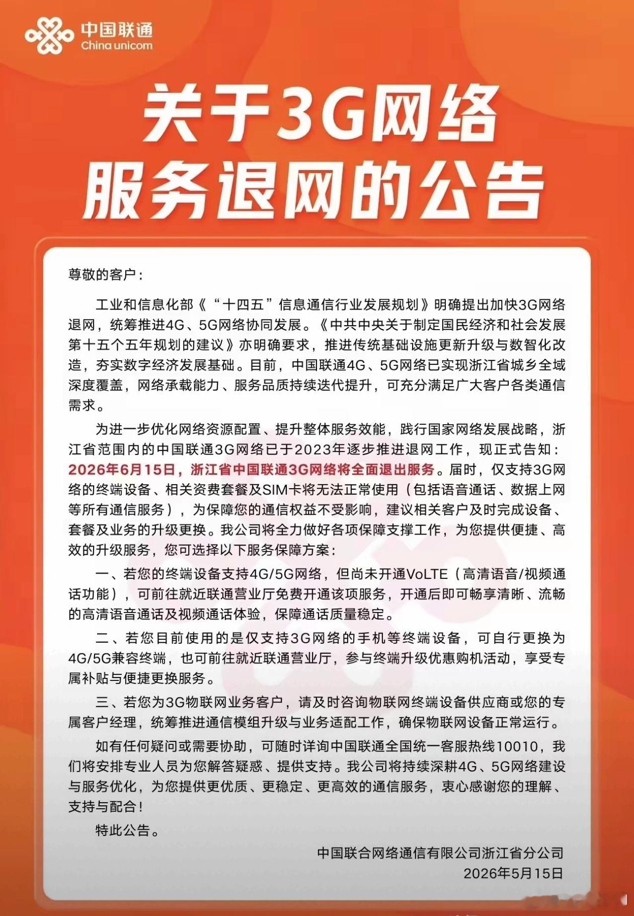 3G网络即将推出历史舞台，还有用3G手机的吗？中国的移动互联网开启于3G时代，小