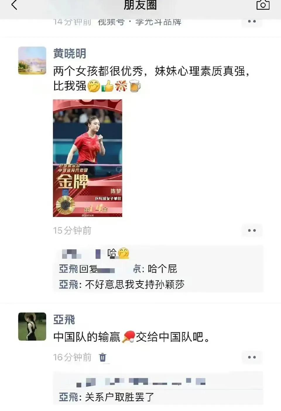 黄晓明太体面了！
8月4日，黄晓明突然引发了热议，起因是黄晓明在朋友圈发文祝贺表