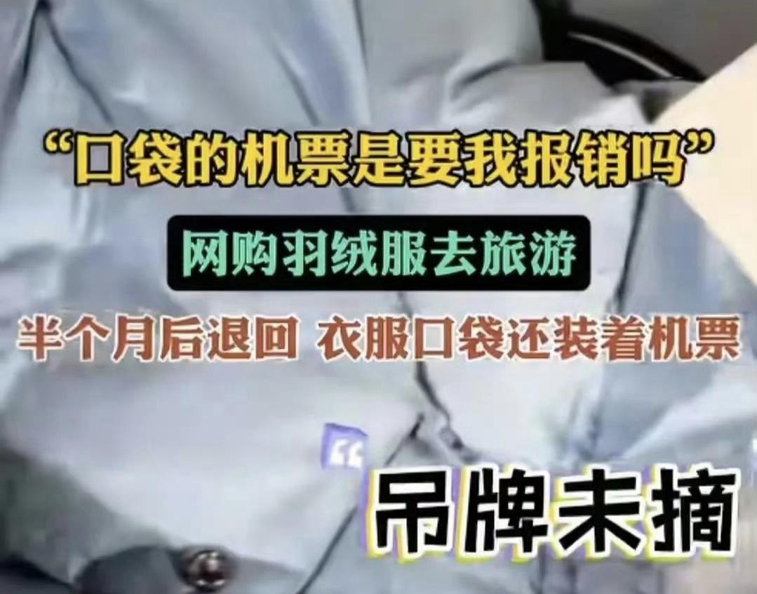 浙江有个做电商的商家最近气得不行，网上发视频吐槽了一件离谱事。他收到一个退货包裹