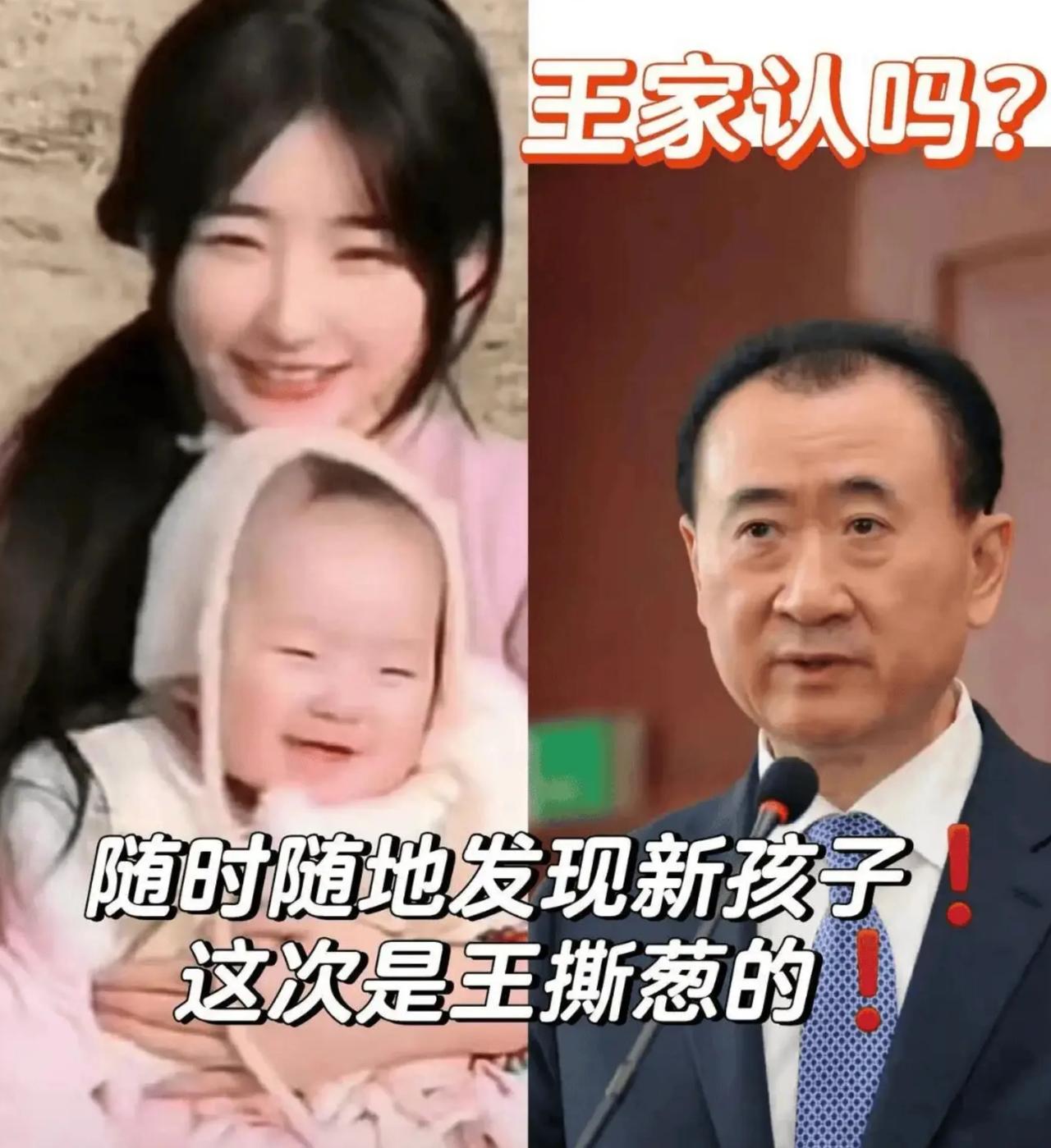 王健林是否已知晓孙女的存在呢？

王健林是万达集团的老板，今年70岁了。他只有一