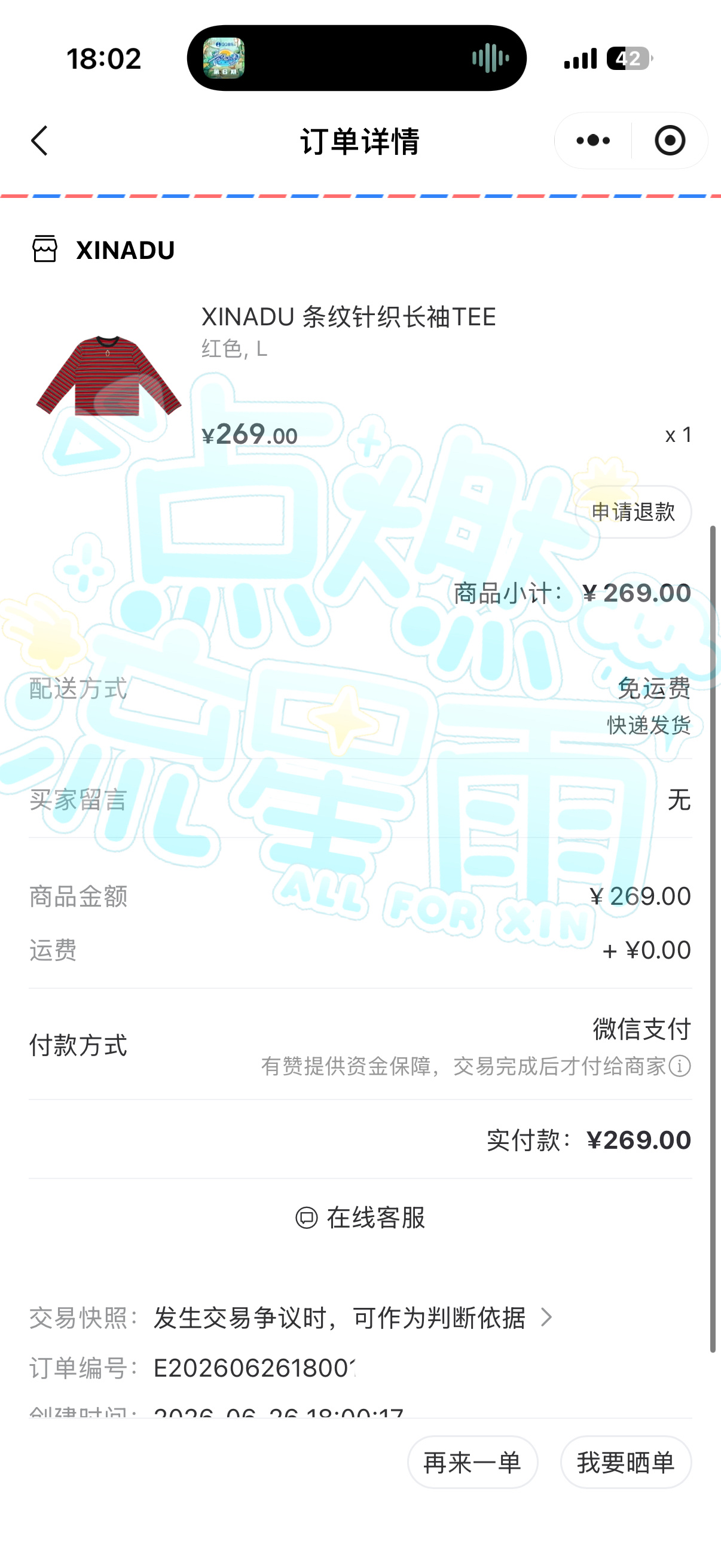 条纹t条纹t我们喜欢你刘雨昕xinadu ｜xinadu