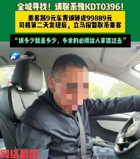 河南许昌有位出租车司机。

当在他停车休息时，查看一下自己今日收入统计，突然发现