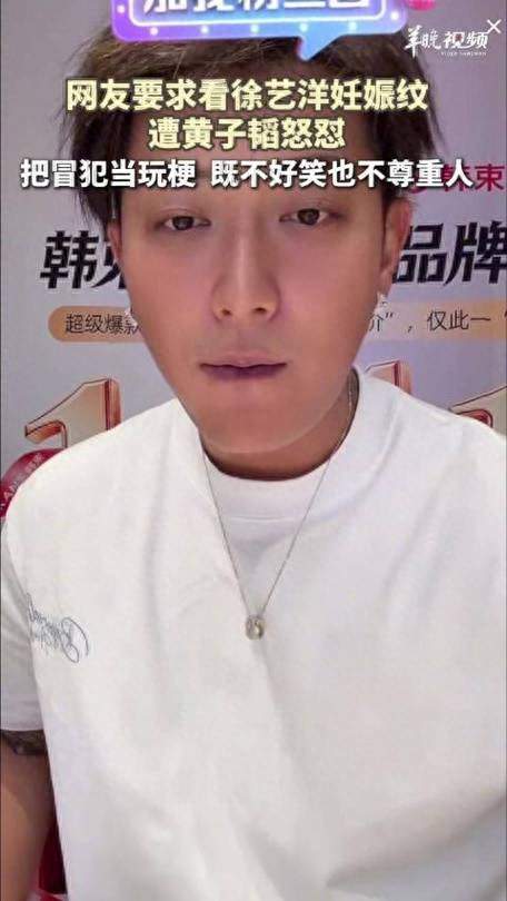 黄子韬罕见发飙：我结婚生子碍谁了？