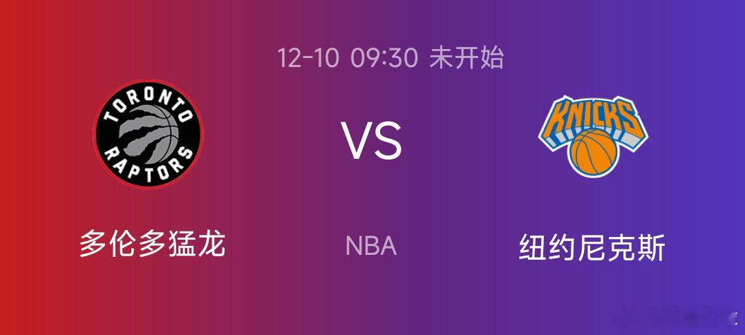 今日篮球赛事两场:魔术与热火大比拼238.5，猛龙尼克斯小可爱233.5。魔术v