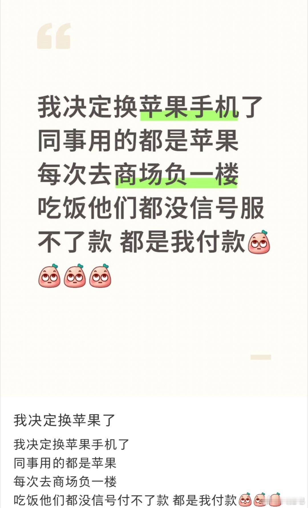 我决定换苹果手机了 苹果手机信号不稳定好像已经是公认的了。苹果是被制裁了吗？[d