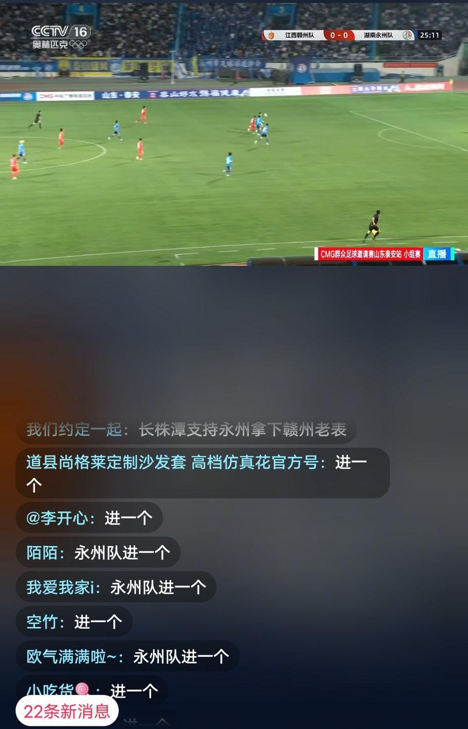 永州vs赣州，湘超冠军pk赣超冠军，这次你支持谁会胜出？反正我是支持永州队，因为