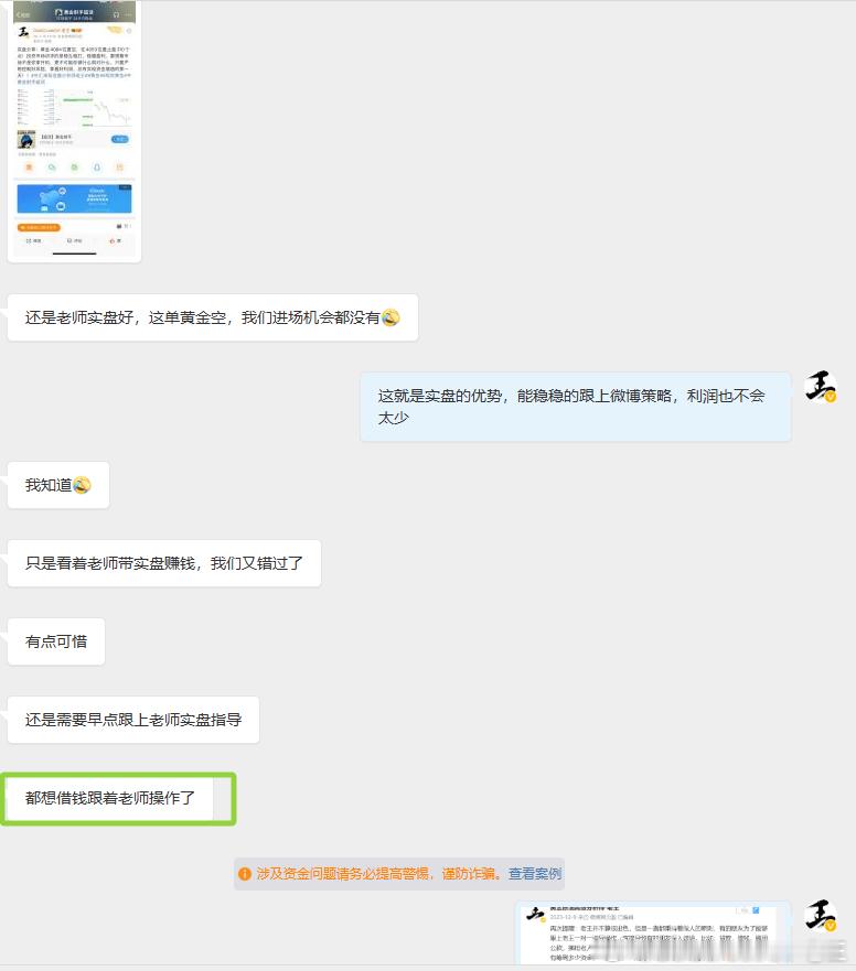 方向和点位把握不准的朋友，实时指导是你的不二之选，微博虽说同步，但延迟是一定有，